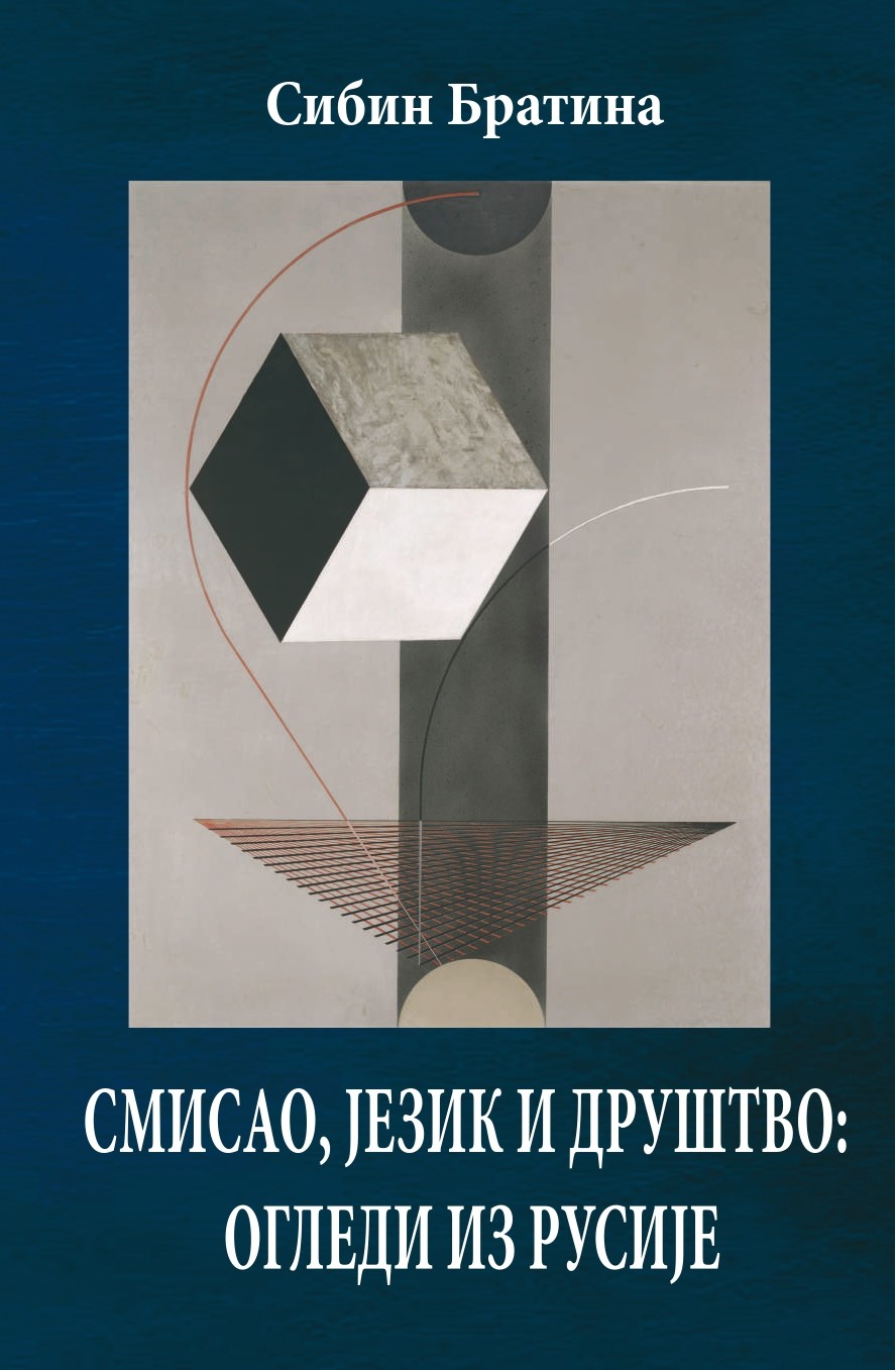 Насловница